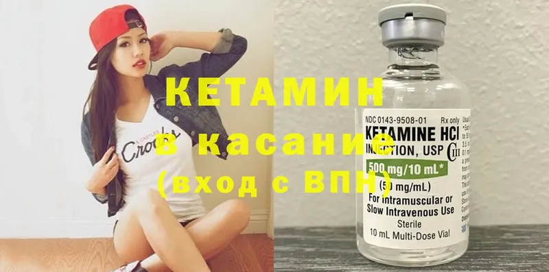 Кетамин ketamine  Алексин 