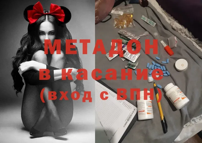 МЕТАДОН белоснежный  Алексин 